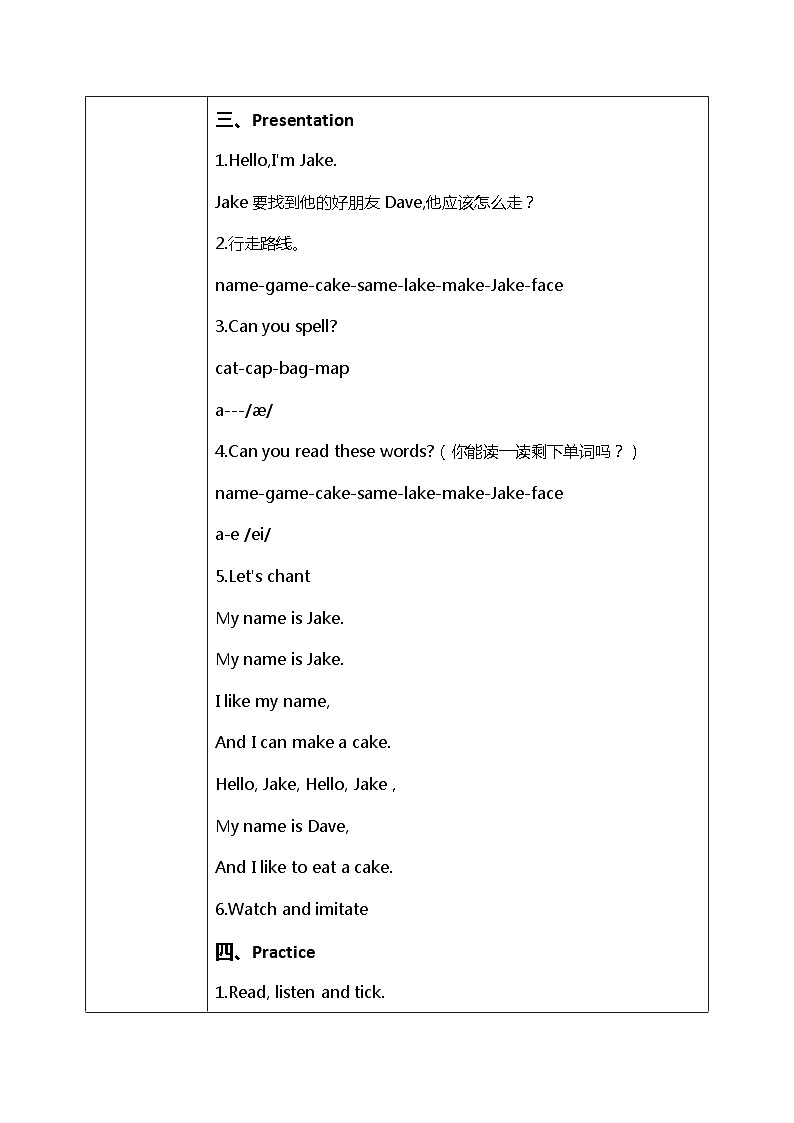 人教版PEP四年级上册Unit1MyclassroomPart A(Let 's spell)-教案第2页