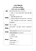 人教版PEP四上《Unit 6 Meet my family Part B（Let's learn）》教学设计