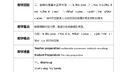 小学英语人教版 (PEP)四年级上册Unit 6 Meet my family! Part B教案及反思