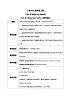 人教版PEP四上《Unit 6 Meet my family Part B（Read and write）》教学设计