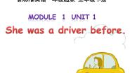 小学英语外研版 (一年级起点)五年级下册Module 1Unit 1 She was a driver before.课前预习ppt课件