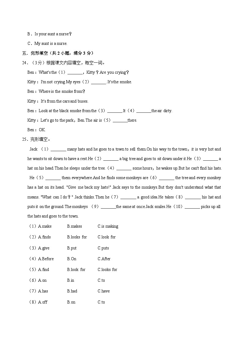 2021-2022学年六年级上册英语期末试卷(二)沪教牛津版(含答案解析)第3页