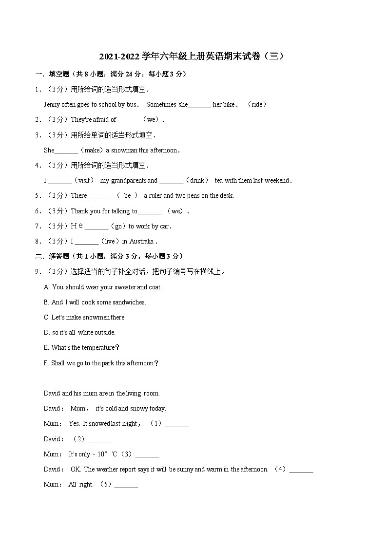 2021-2022学年六年级上册英语期末试卷(三)沪教牛津版(含答案解析)第1页