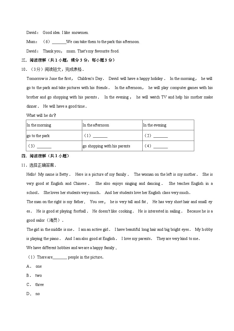 2021-2022学年六年级上册英语期末试卷(三)沪教牛津版(含答案解析)第2页