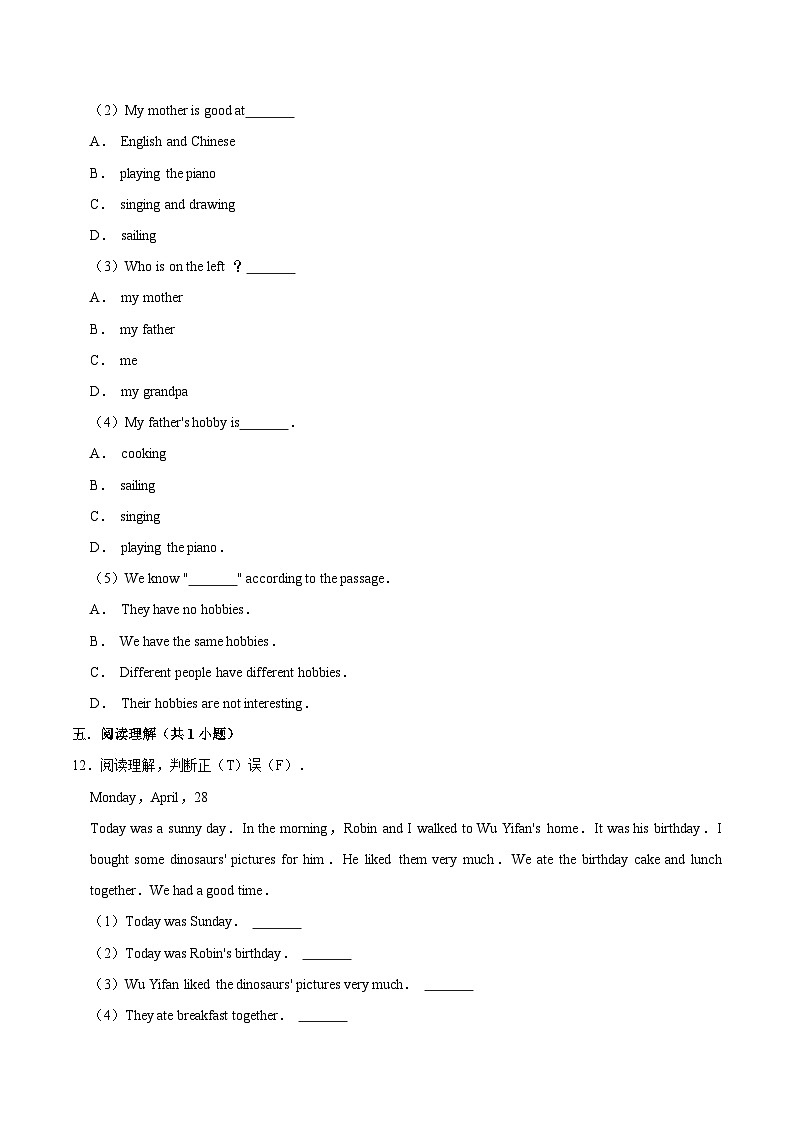 2021-2022学年六年级上册英语期末试卷(三)沪教牛津版(含答案解析)第3页