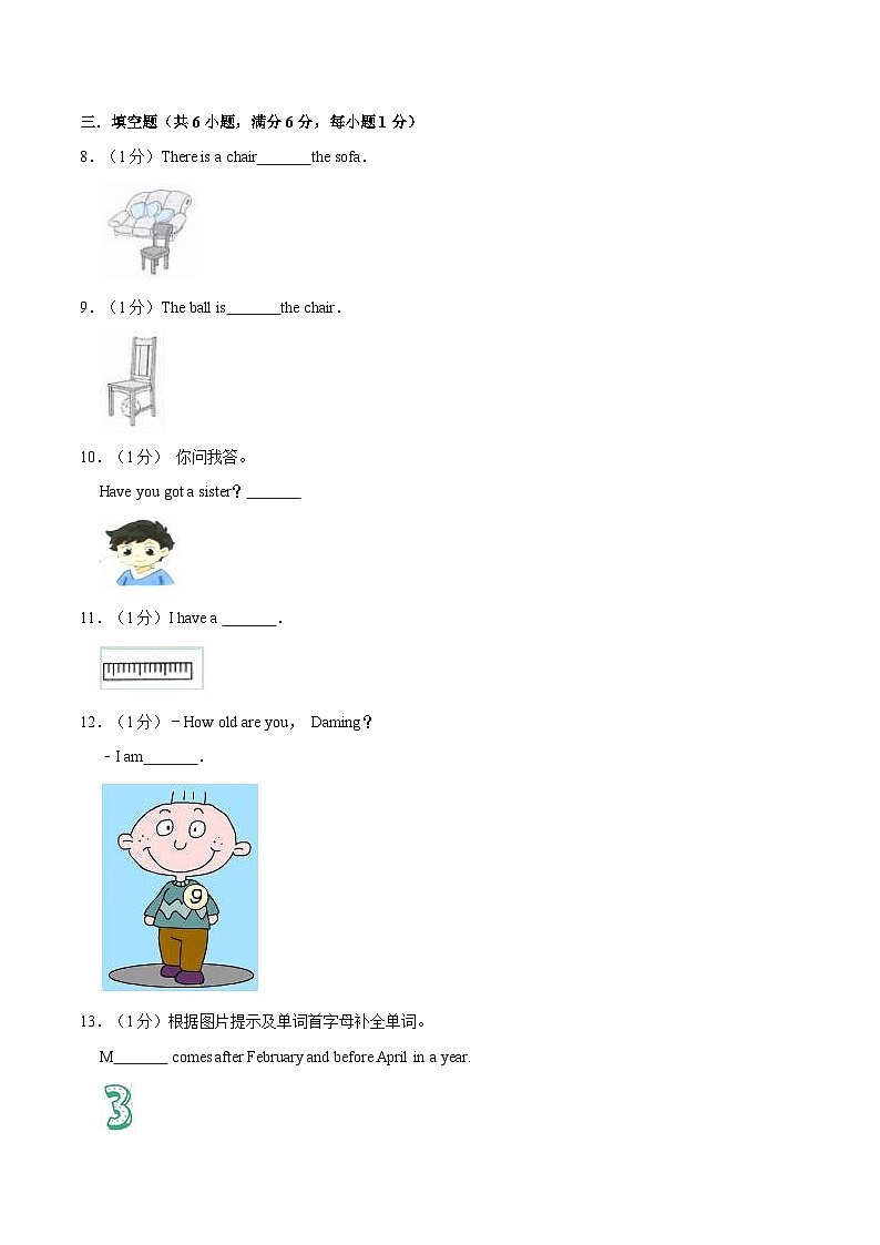 2021-2022学年四年级上册英语期末试卷(四)沪教牛津版(含答案解析)第2页