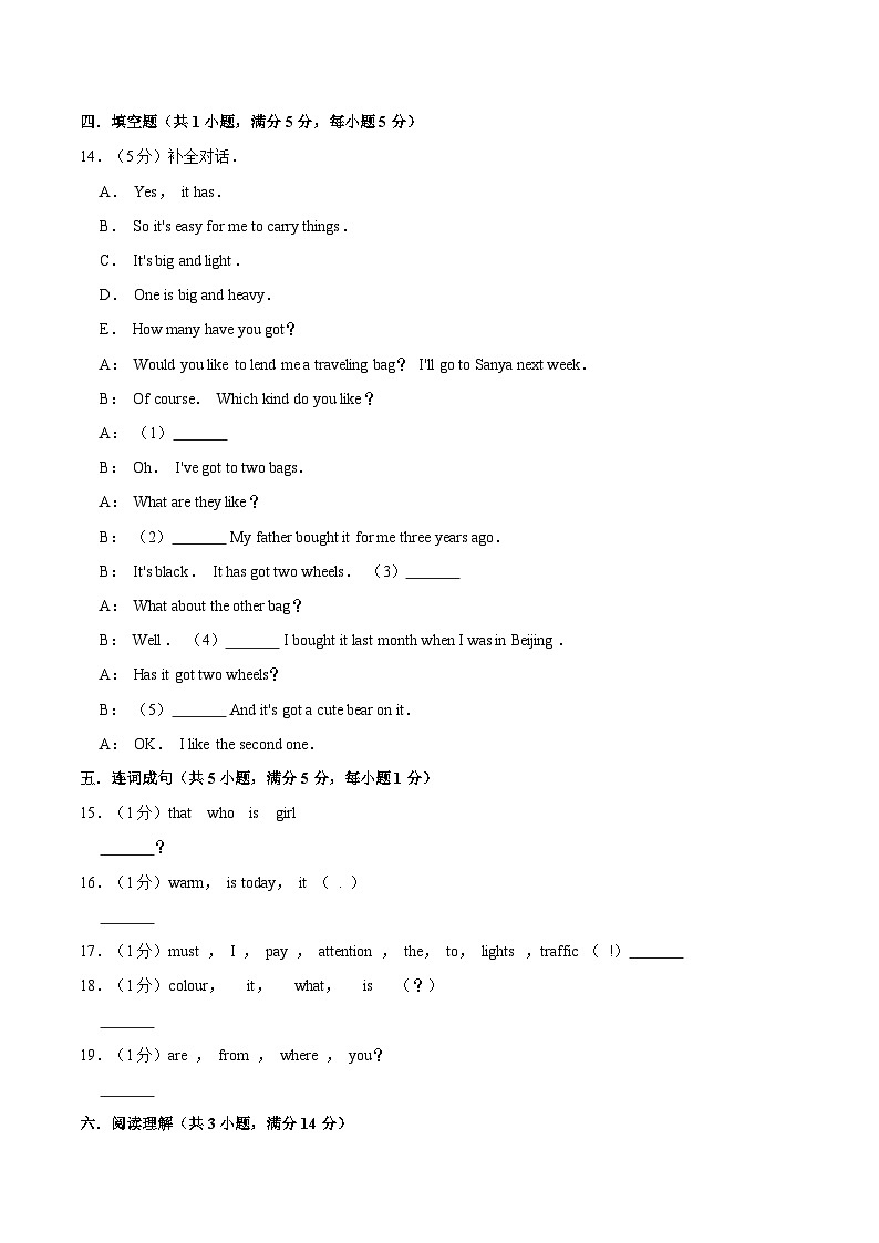 2021-2022学年四年级上册英语期末试卷(四)沪教牛津版(含答案解析)第3页