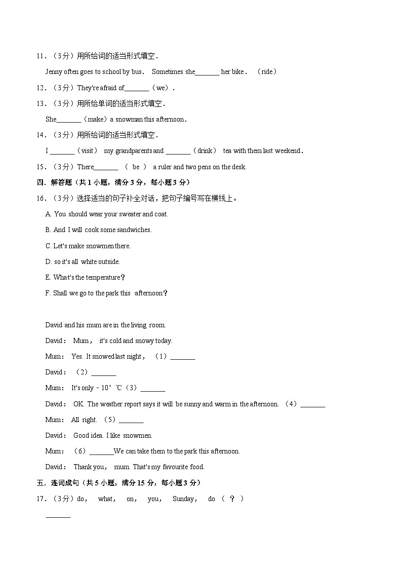 2021-2022学年五年级上册英语期末试卷(三)沪教牛津版(含答案解析)第2页