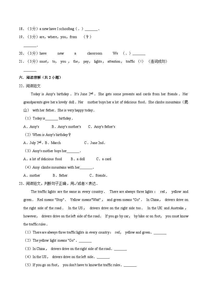 2021-2022学年五年级上册英语期末试卷(三)沪教牛津版(含答案解析)第3页