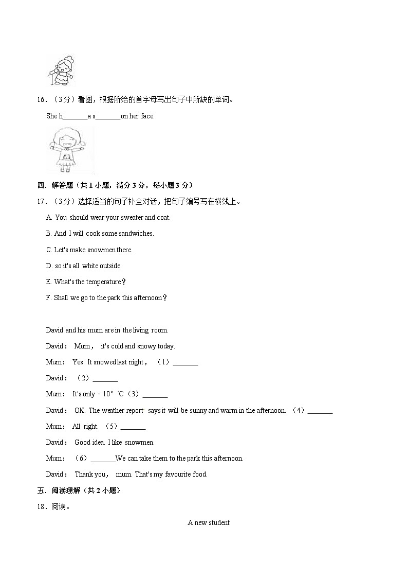 2021-2022学年五年级上册英语期末试卷(一)沪教牛津版(含答案解析)第3页