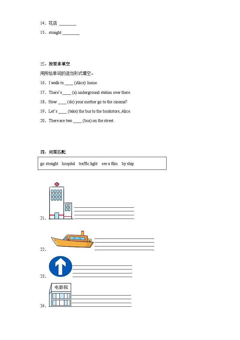 2022-2023学年五年级英语上册期末模拟试卷+沪教牛津版02