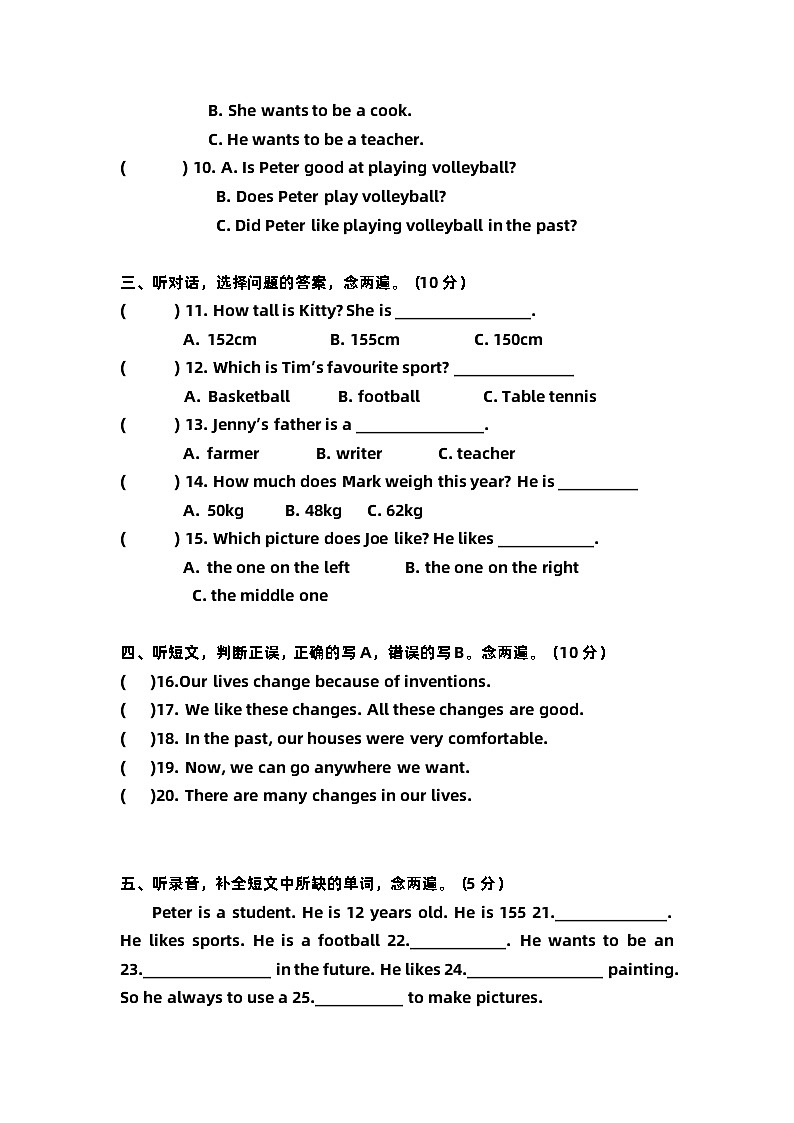 期中(试题)沪教牛津版英语六年级下册第2页
