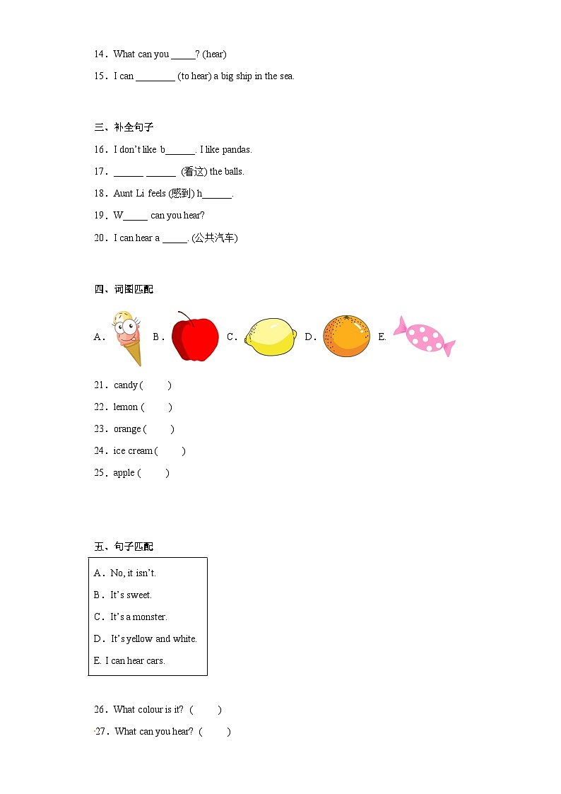 期中重难点检测卷-小学英语三年级下册+沪教牛津版第2页