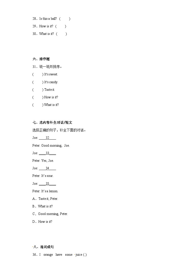 期中重难点检测卷-小学英语三年级下册+沪教牛津版第3页