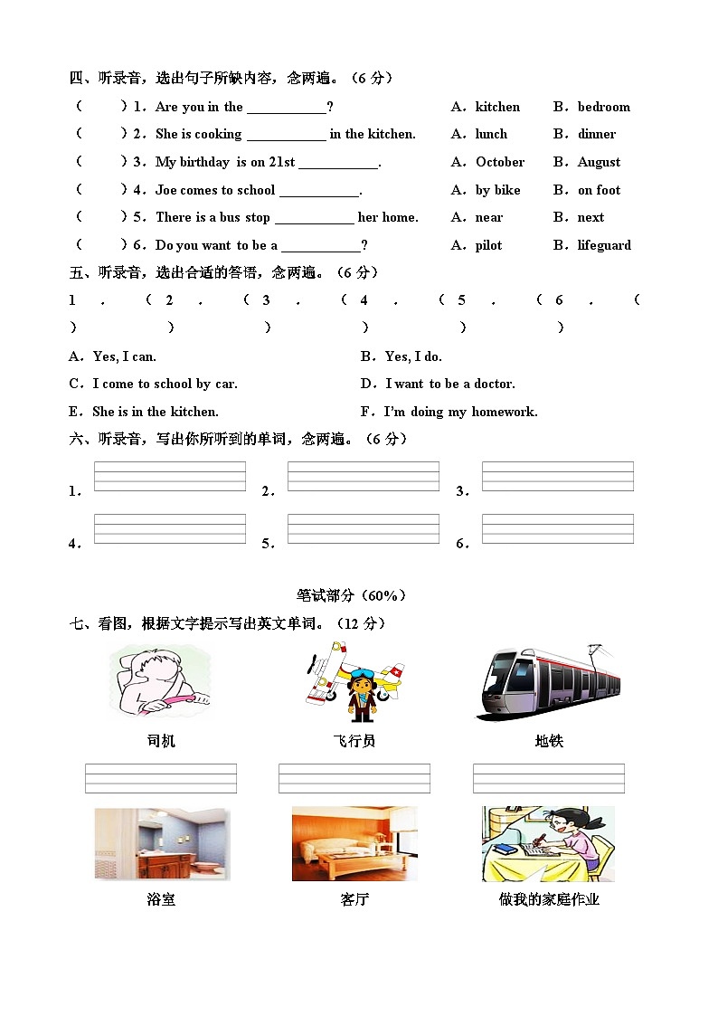牛津深圳版五年级上册期中测试卷第2页
