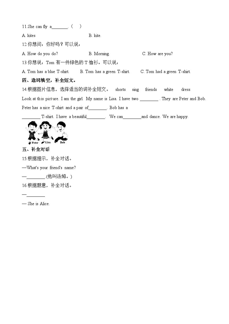 四年级上册英语一课一练-Module2 Unit5 my friends ∣牛津上海版(三起)(含答案)第2页