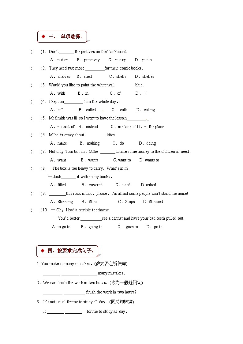 六年級上冊英語一課一練- M3unit 8 visiting museums. 牛津上海版（三起）（含答案）第2頁