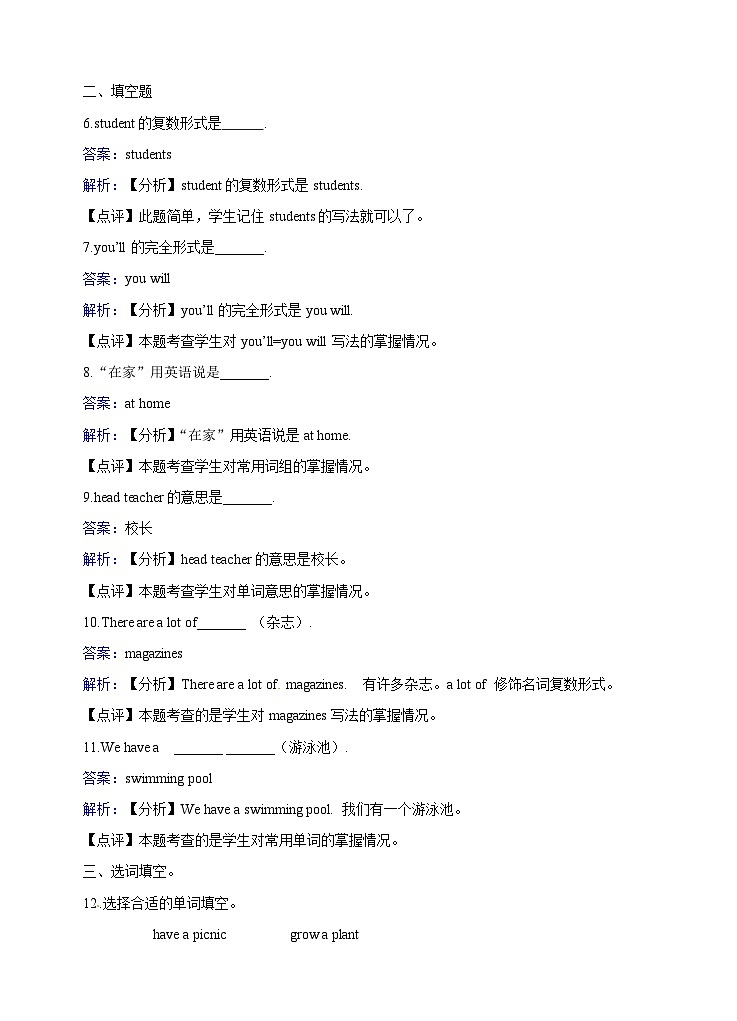六年级下册英语一课一练- Module1 Unit3 Our school in the future 牛津上海版(三起)(含答案解析)02
