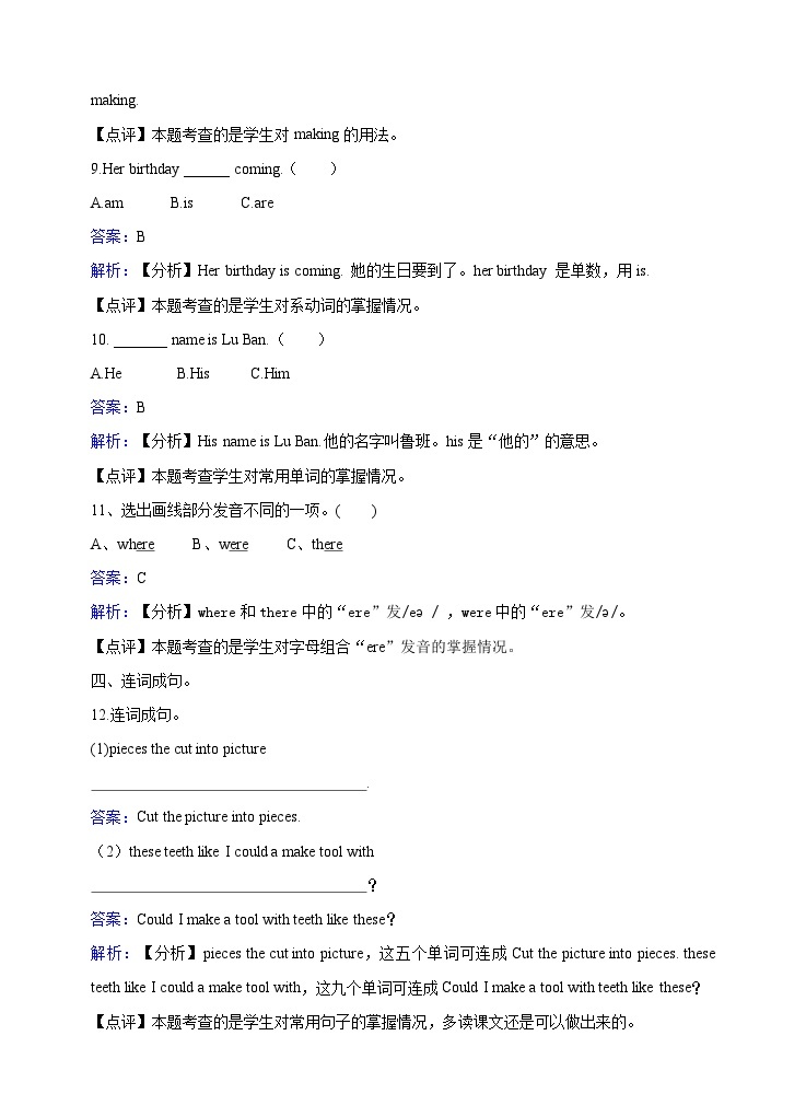 六年级下册英语一课一练- Module2 Unit5 Crafts  牛津上海版（三起）（含答案解析）03