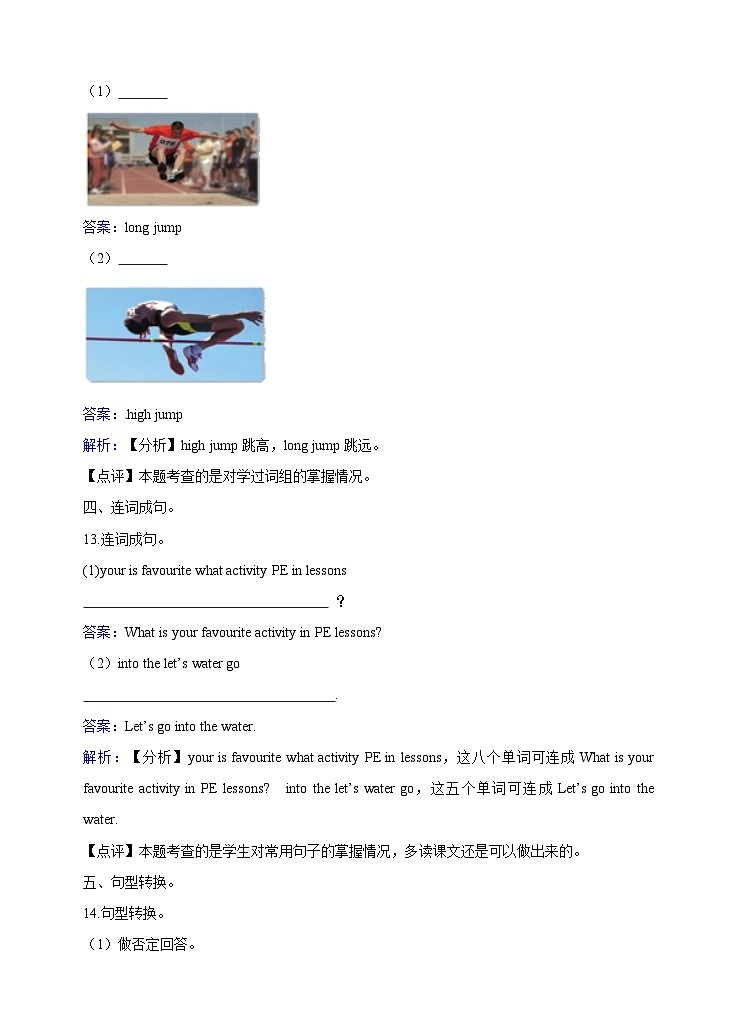 六年级下册英语一课一练- Module2 Unit6 PE lessons 牛津上海版(三起)(含答案解析)03