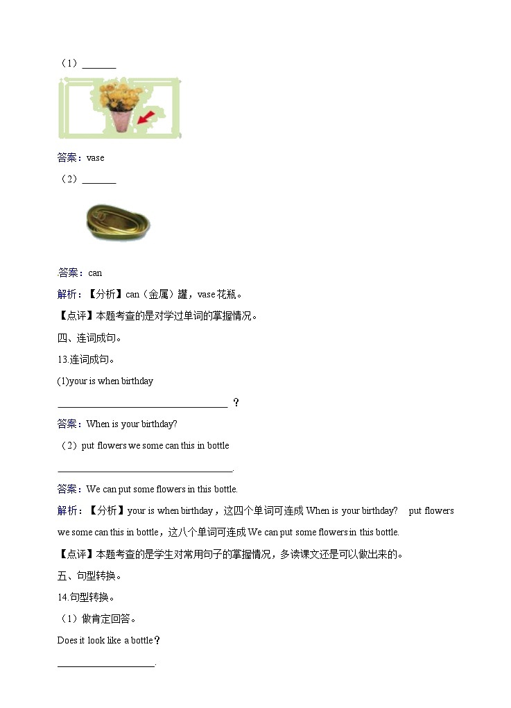 六年级下册英语一课一练- Module3 Unit9 Reusing things 牛津上海版(三起)(含答案解析)03