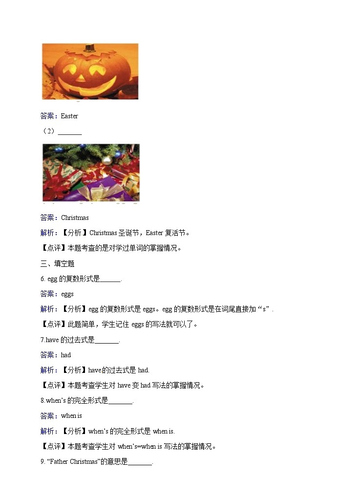 六年级下册英语一课一练- Module4 Unit11 Western festivals  牛津上海版(三起)(含答案解析)第2页