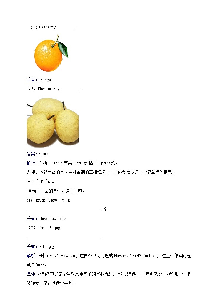 三年级上册英语一课一练- Module 3 Unit 8 At the fruit shop 牛津上海版(三起)(含答案解析)03