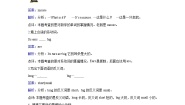 英语三年级上册Module 4 The world around usUnit 11 Small animals课时练习