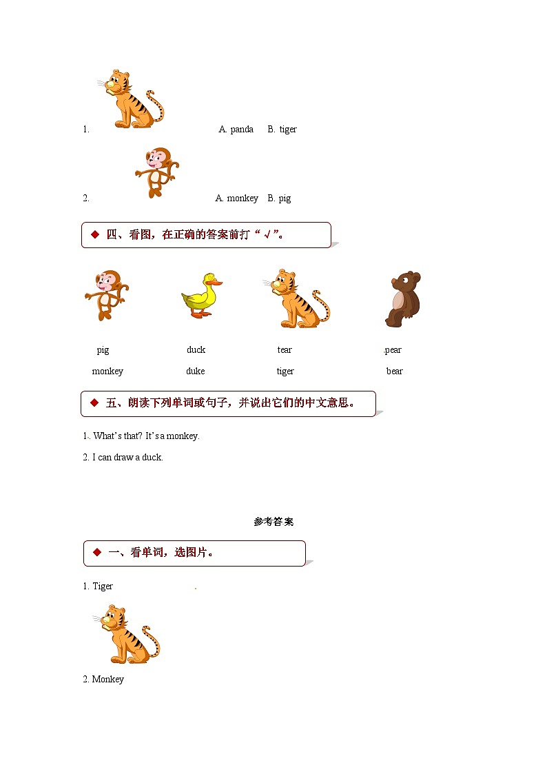 四年级上册英语一课一练- M4unit 11 shapes牛津上海版(三起)(含答案)第2页