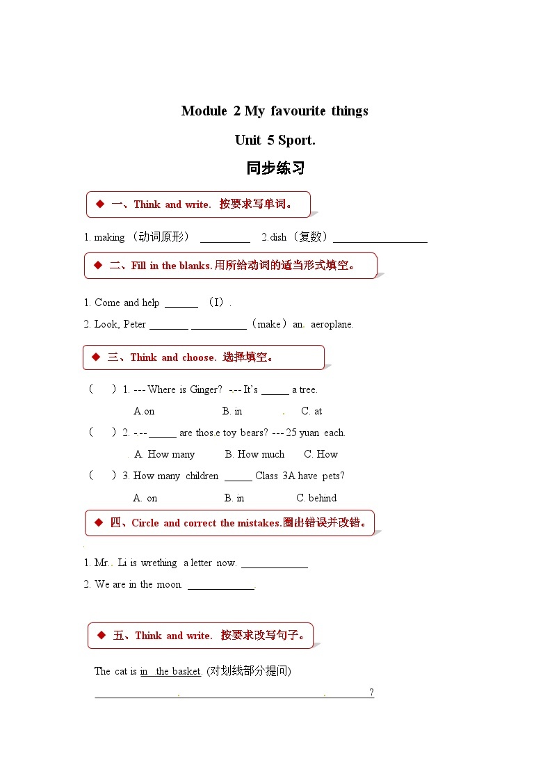四年级下册英语一课一练-Unit 5 Sport∣沪教牛津版（三起）（含答案）01