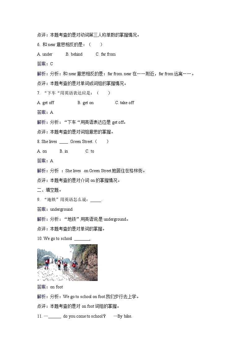 五年级上册英语一课一练- Module 1 Unit2 Going to school 牛津上海版(三起)(含答案解析)第2页