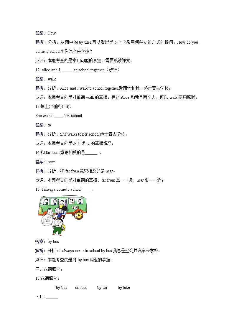 五年级上册英语一课一练- Module 1 Unit2 Going to school 牛津上海版(三起)(含答案解析)第3页