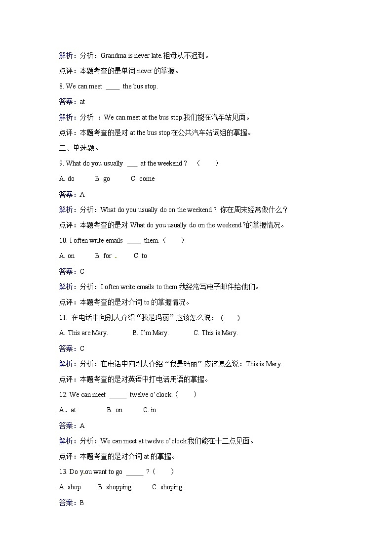 五年级上册英语一课一练- Module 2 Unit4 Grandparents 牛津上海版(三起)(含答案解析)02