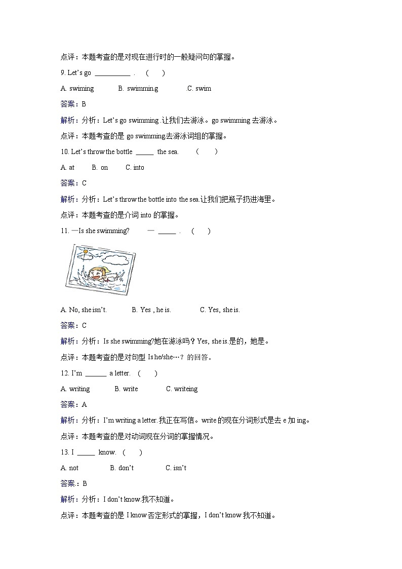五年级上册英语一课一练- Module 3 Unit7 At the beach 牛津上海版(三起)(含答案解析)第3页