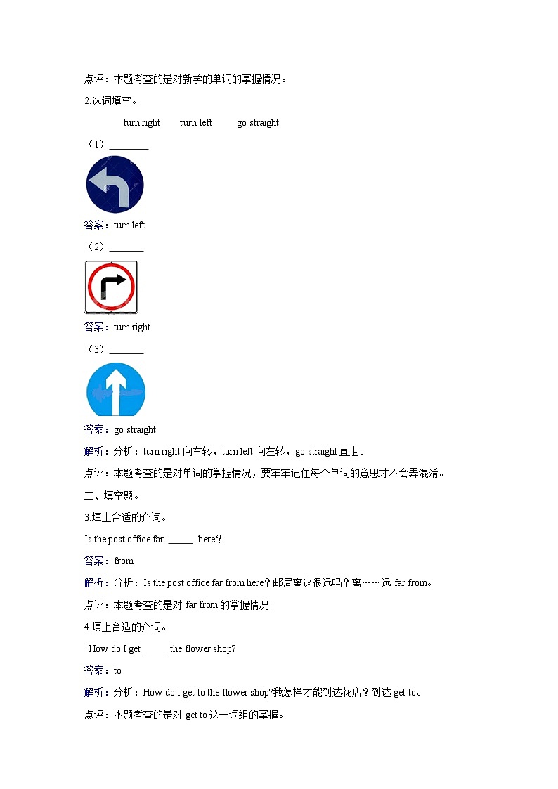 五年级上册英语一课一练- Module 3 Unit9 Around the city 牛津上海版(三起)(含答案解析)02