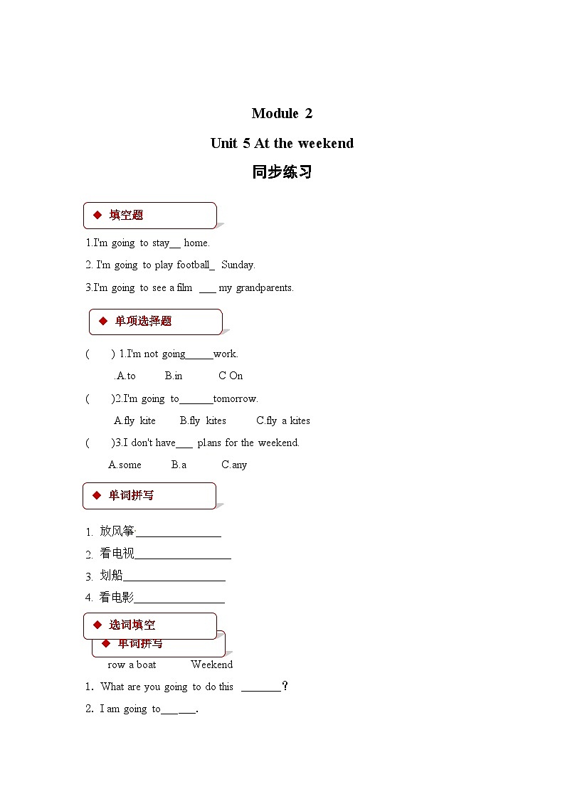 五年级下册英语一课一练-Module 2 Unit 5 At the weekend∣沪教牛津版(三起)(含答案)01
