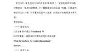 小学英语外研版 (一年级起点)五年级下册Unit 1 What did she have for lunch?教案