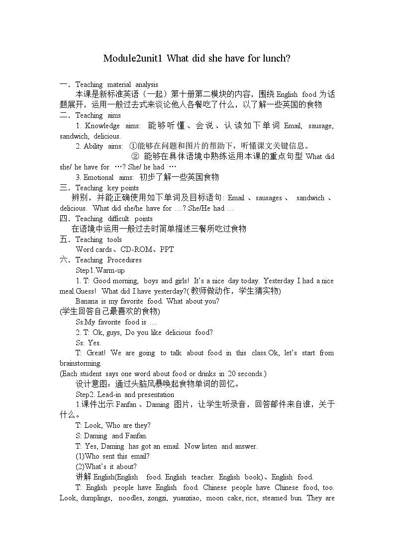 外研版(一年级起点)小学五年级英语下册Module 2 Unit 1 What did she have for lunch? 教案301