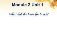 英语五年级下册Unit 1 What did she have for lunch?示范课ppt课件