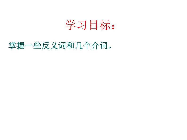 外研版(一年级起点)小学五年级英语下册Module 5 Unit 1 Your bag is broken. 课件902