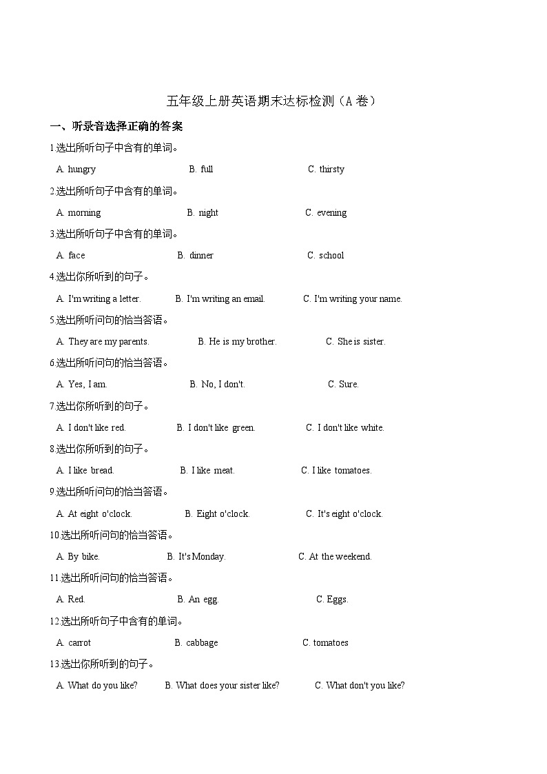 牛津上海版（三起）五年级上册英语期末达标检测（A卷）（含答案解析）01