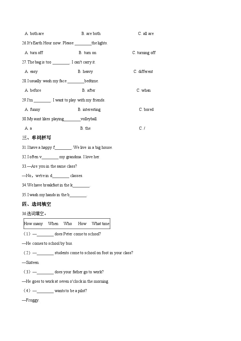 牛津上海版（三起）五年级上册英语期末达标检测（A卷）（含答案解析）03