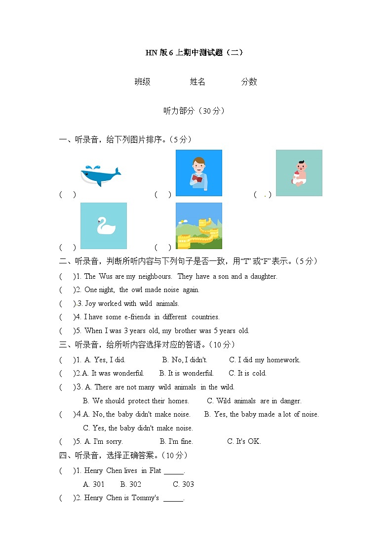 上海牛津版(三起)六年级上册英语期中测试题(二)(含答案)01