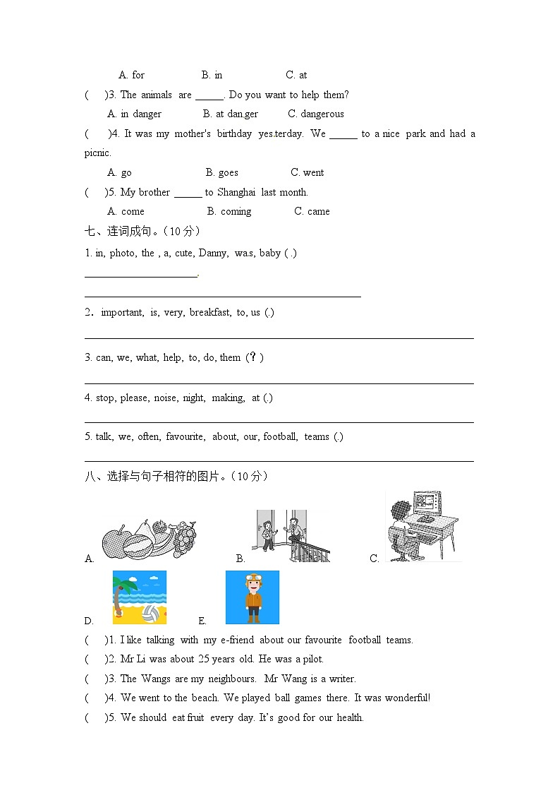 上海牛津版(三起)六年级上册英语期中测试题(二)(含答案)03