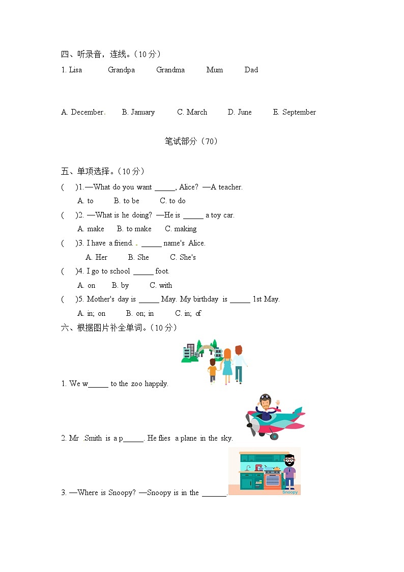 上海牛津版(三起)五年级上册英语期中测试题(一)(含答案)02