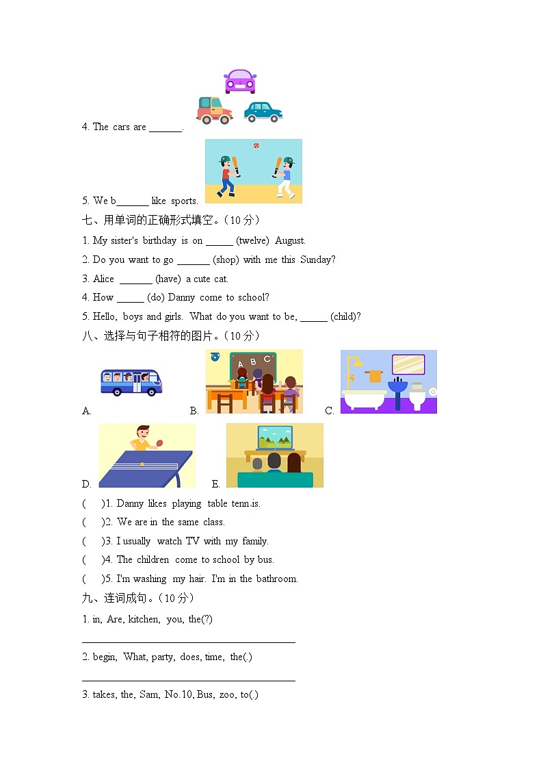 上海牛津版(三起)五年级上册英语期中测试题(一)(含答案)03