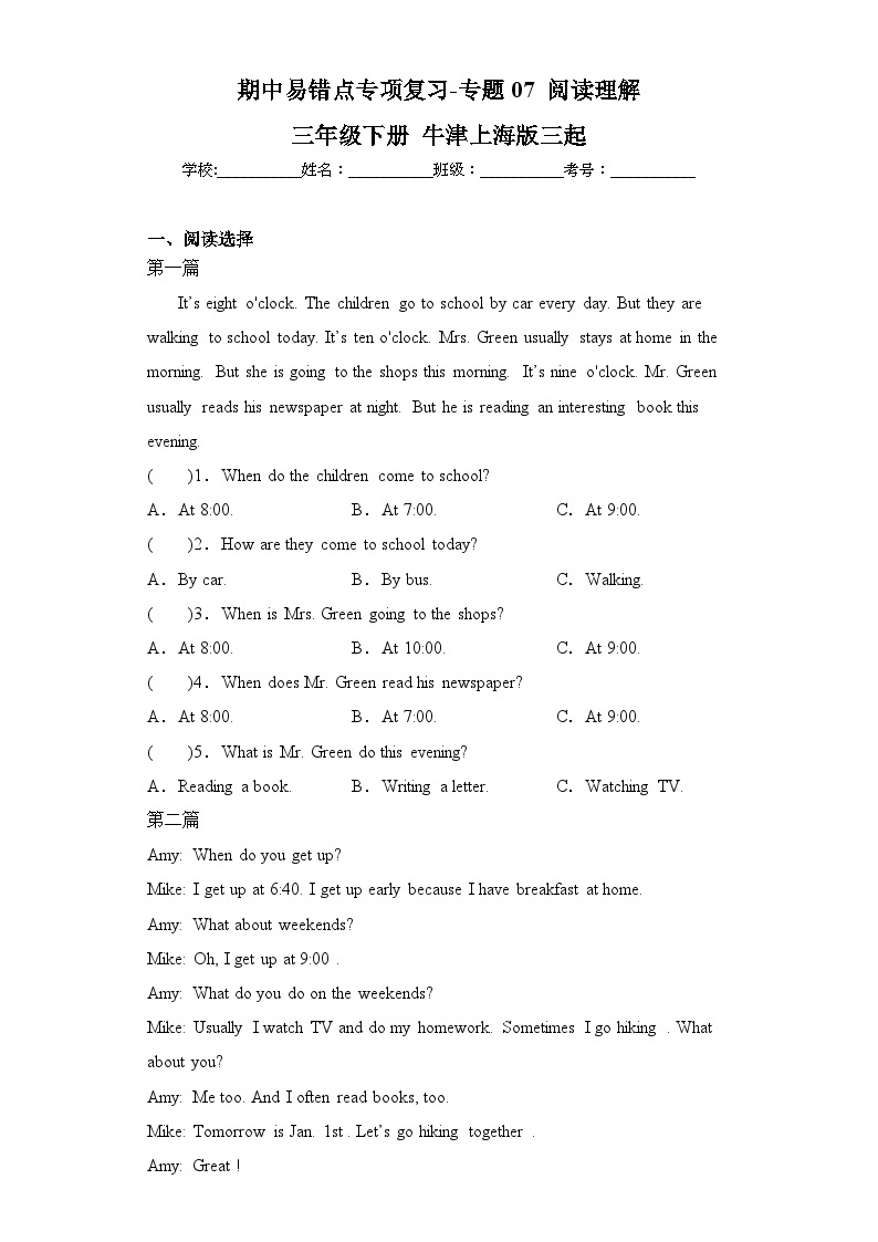 沪教牛津版三年级下册 期中易错点专项复习-专题07 阅读理解01