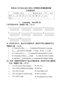 吉林省吉林市昌邑区2022-2023学年六年级上学期期末英语质量检测试题