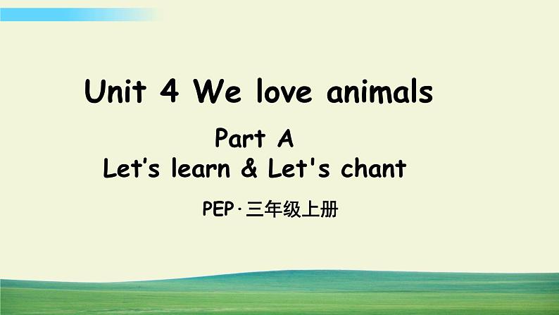Unit 4 Part A 第2课时第1页