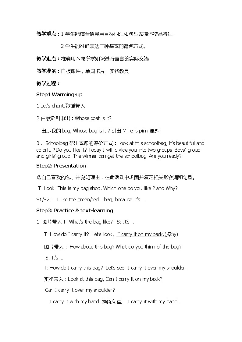 外研版(一年级起点)小学五年级英语下册Module 5 Unit 2 Mine is pink. 教案102